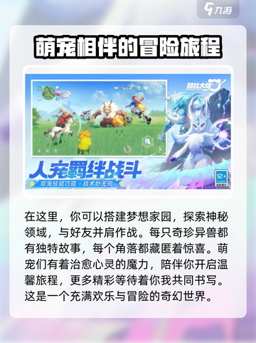 酷比大陆🔥超好玩游戏特色大揭秘！💥截图3