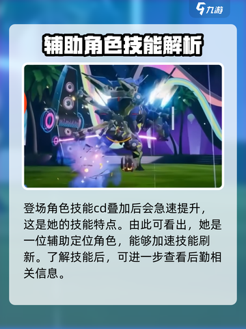 尘白禁区茉莉安幽潮怎么样介绍截图3