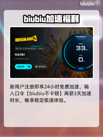 🎮无主之地3进不去？开枪卡顿有救了！💥截图4