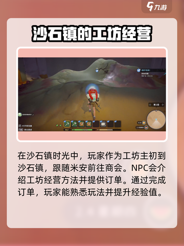 沙石镇时光💥全剧情流程攻略大全来啦！🎮截图2