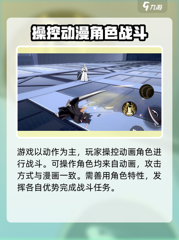 境界刀鸣什么时候内测介绍截图3