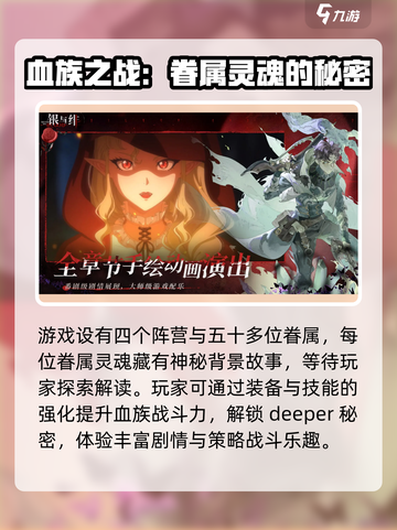 银与绯是什么游戏介绍截图4