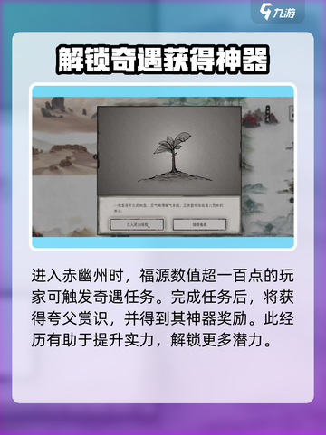 鬼谷八荒怎么去赤幽州介绍截图4