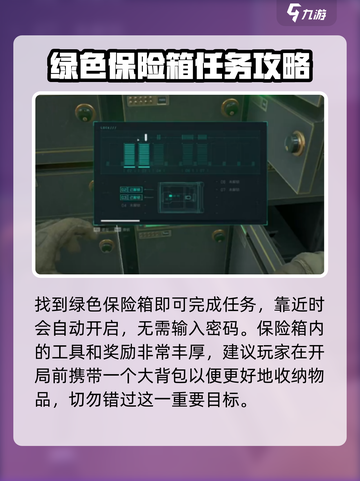 三角洲行动💚绿色保险打开方式大揭秘！玩家必看🔥截图4