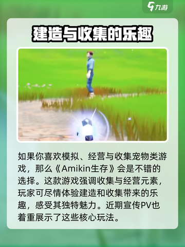 🔥Amikin生存游戏：好玩到停不下来！🎮截图2