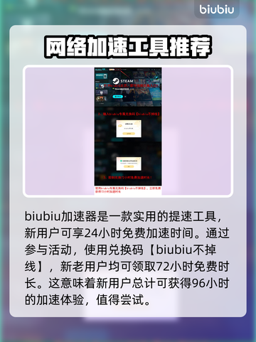 鲁玛岛加速器推荐🔥玩鲁玛岛必看！🎉截图2