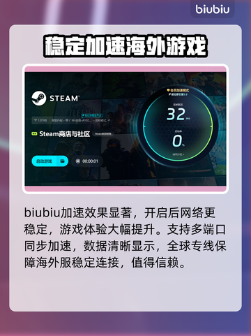 星之梦雪圈球加速器推荐🔥解决卡顿问题💡截图4