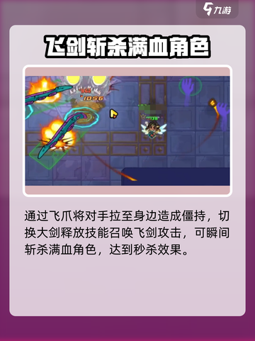 英勇之地手游吸血鬼怎么玩介绍截图5