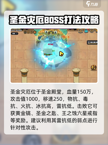 英勇之地圣金灾厄破盾怎么打介绍截图2
