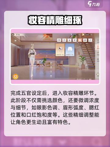 唱舞星计划🔥重新捏脸超简单方法🌟截图4