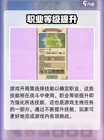 怪兽岛🔥职业等级快速提升秘籍！🎮截图2