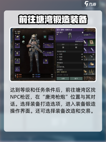 破碎之地🔥装备锻造秘籍！快速打造神装✨截图3