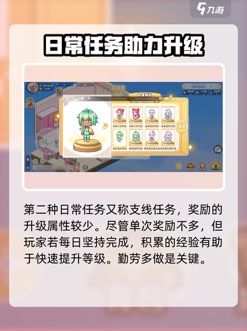 皮卡堂之梦想起源等级如何提升介绍截图3