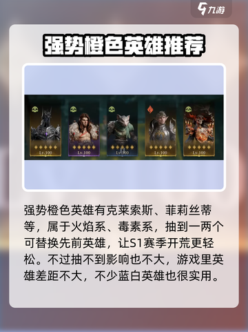 龙息神寂s1阵容搭配推荐介绍截图5
