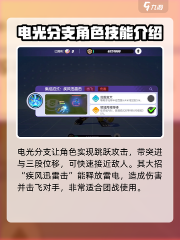 宝可梦大集结捷拉奥拉技能介绍截图3