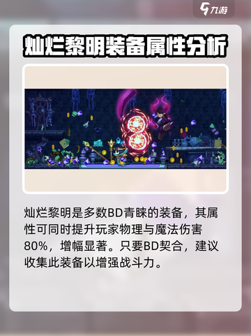 小骨英雄killer日月戒指💎超强详解来啦！截图5