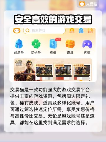 仙剑奇侠传账号交易🔥超好用平台推荐！截图3
