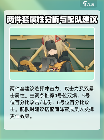 绝区零扳机培养攻略介绍截图5