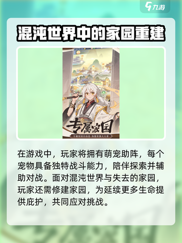 一念山海🔥超有趣玩法曝光，不看后悔！截图4