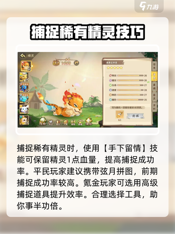 西普大陆手游新手教程介绍截图3