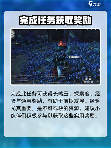 燕云十六声应悔偷灵药任务怎么做介绍截图4