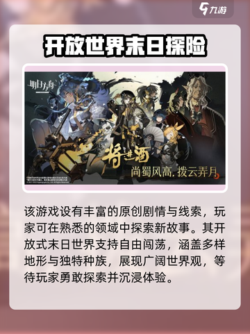 明日方舟终末地发布时间什么时候介绍截图3