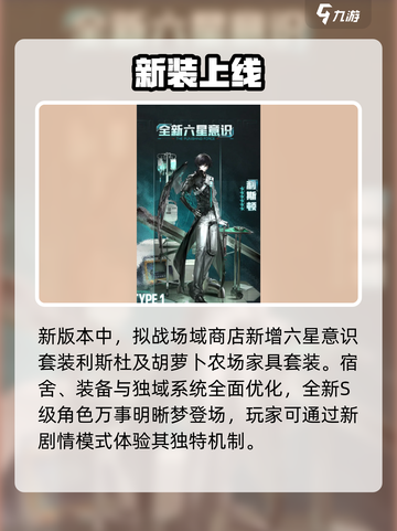🎉战双端午活动爆料！限定角色登场截图5