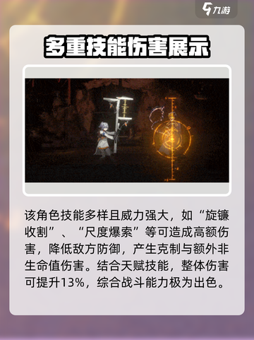 新月同行🔥沉礁玩法大揭秘，不看后悔！截图4