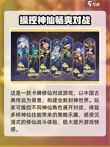 封神让我来游戏怎么玩介绍截图2