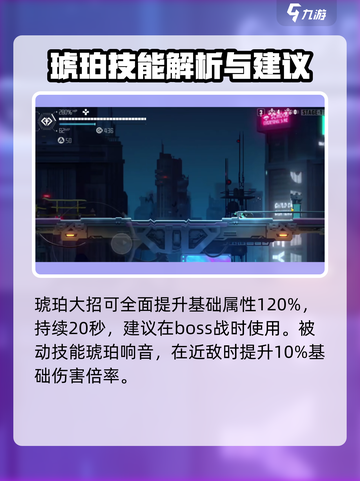 苍翼混沌效应✨珑珀响音潜能攻略来了！🎉截图4
