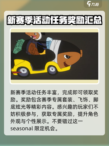 qq飞车手游s46赛季什么时候开启介绍截图3