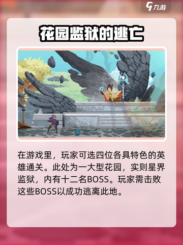 星界战士🔥好玩到停不下来！游戏特色大揭秘🎮截图3