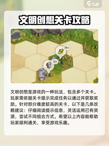 世界启元文明创想🔥攻略玩法大揭秘！🎮截图2