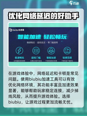 像素射击🔥网络卡顿？用这个加速器立马丝滑！截图3