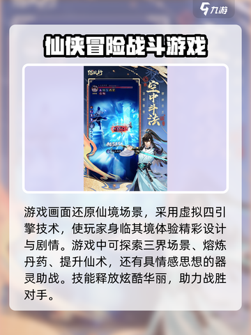 踏风行是哪个公司介绍截图3