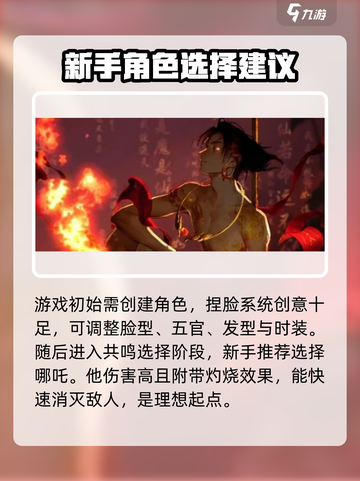 封神再临攻略介绍截图2