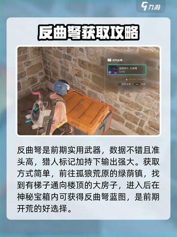 七日世界图纸大全介绍截图2
