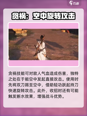 燕云十六声武器双刀获取方法教程介绍截图4