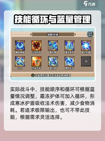 英雄冒险团法师职业🔥超强玩法揭秘🎉截图3