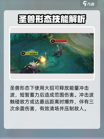 决胜巅峰新英雄推荐​介绍截图5