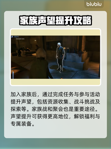 沙丘觉醒🔥家族加入方法大揭秘！快速融入大家庭👇截图3