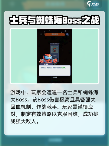决战之地红蜘蛛🔥打法揭秘，轻松取胜💡截图2