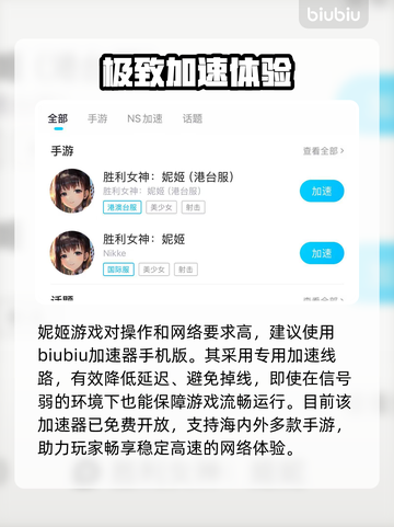 胜利女神妮姬新角色爆料！🔥截图3