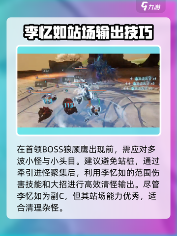 仙剑世界玄一幻境怎么打介绍截图3