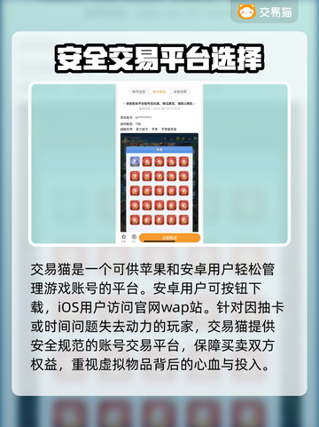 超能世界账号交易🔥靠谱平台大揭秘！🎮截图2