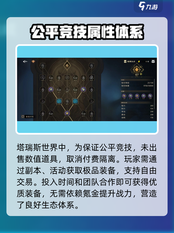 塔瑞斯世界🔥竟是这家公司研发的！不是腾讯？截图3