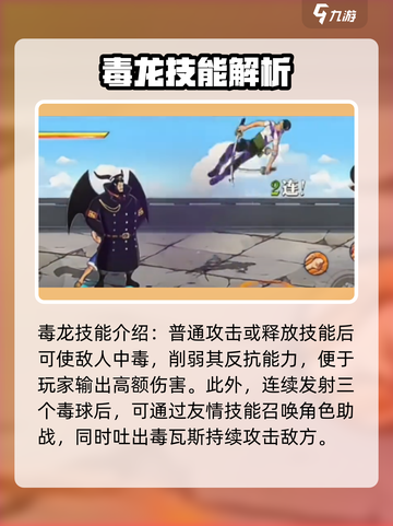 航海王壮志雄心🔥艾麦哲伦技能全面解析！截图3
