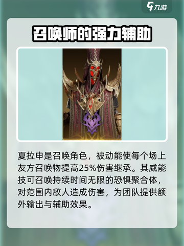 龙息神寂职业介绍介绍截图4