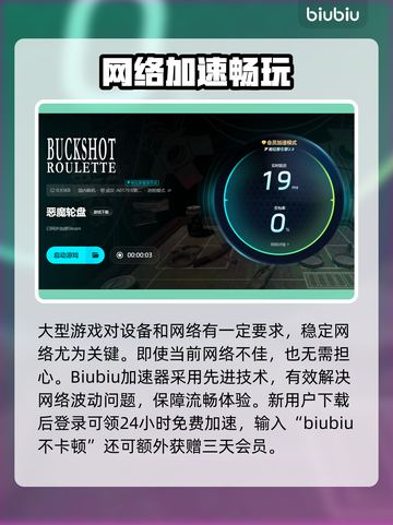 💥恶魔轮盘闪退？速看解决方法！🎮截图5