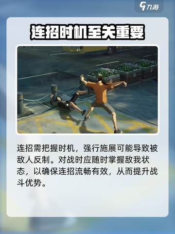 异人之下手游连招介绍介绍截图5